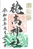 穂高神社本宮(長野県)