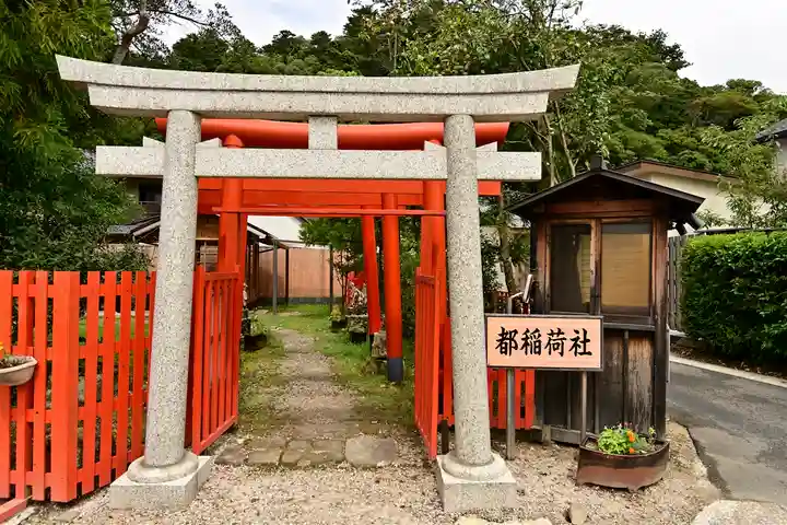 都稲荷社の鳥居