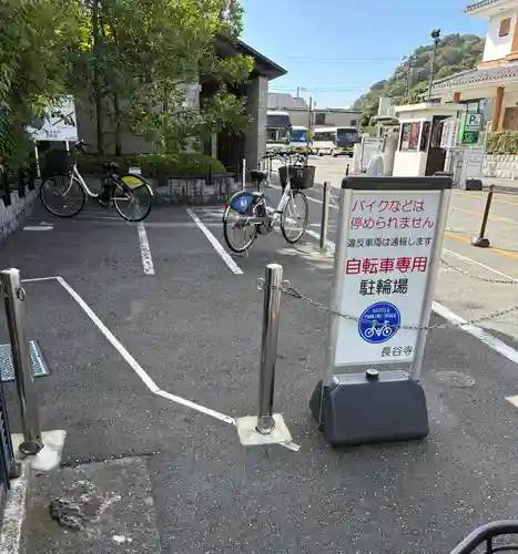 長谷寺(神奈川県)