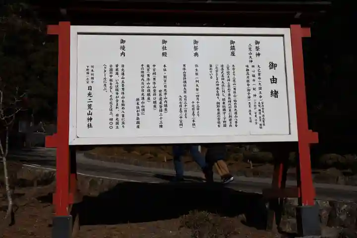 日光二荒山神社(栃木県)