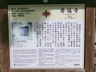 寿福寺(神奈川県)