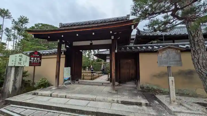 瑞峯院(京都府)