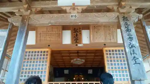 淡墨観音の本殿・本堂