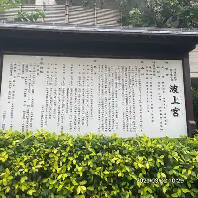 波上宮(沖縄県)