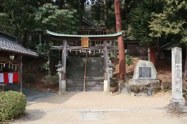 真氣神社(滋賀県)