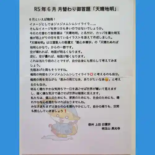 長光寺(長野県)