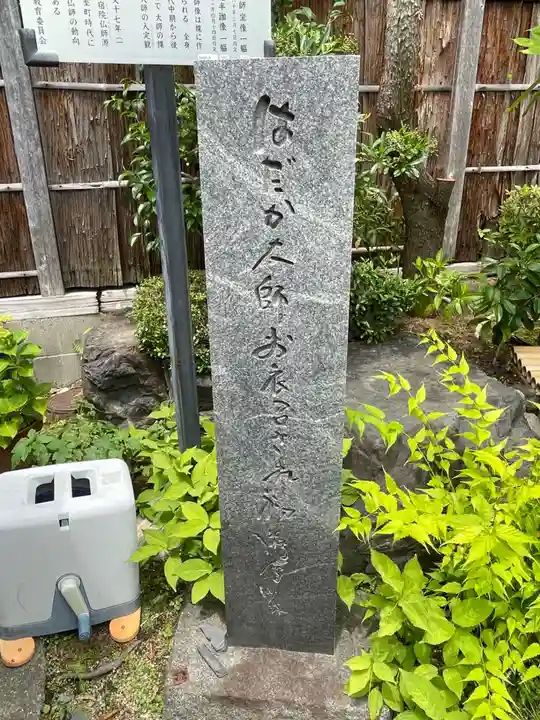 西光院(奈良県)