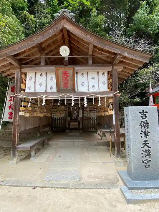 吉備津神社(広島県)