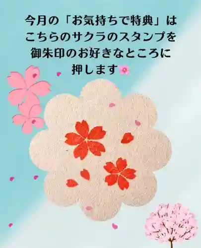 鹿島台神社(宮城県)