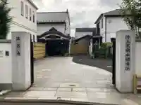 法善寺のその他建物