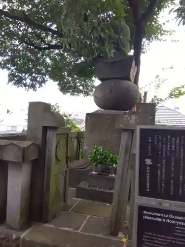 西念寺のお墓