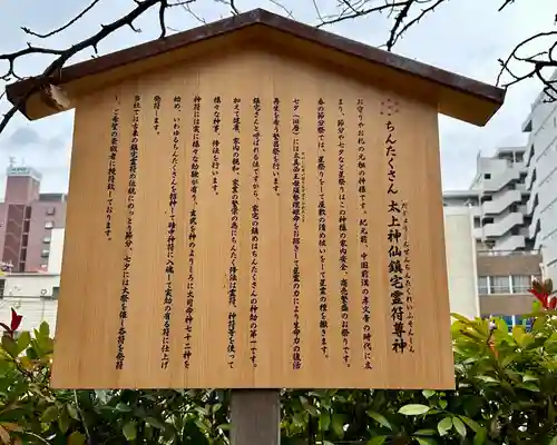 堀越神社の歴史