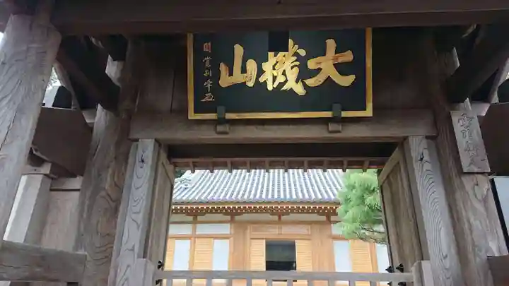 雲頂庵のその他建物