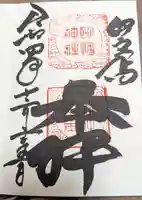 下田八幡神社(静岡県)