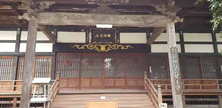 医王寺の本殿・本堂