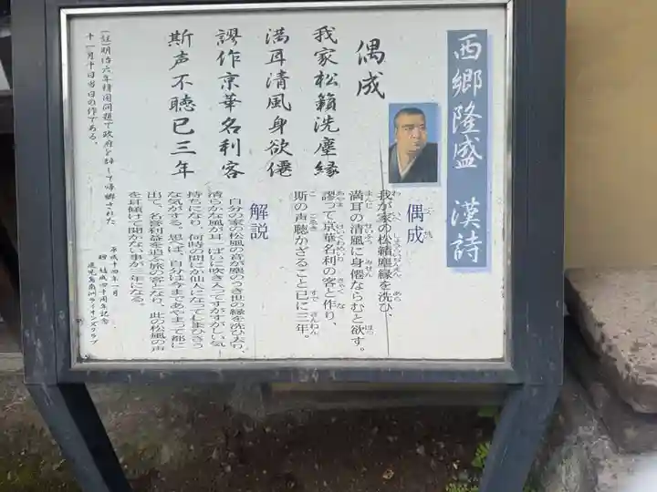 南州神社(鹿児島県)