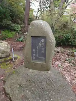 一箕山八幡神社(福島県)
