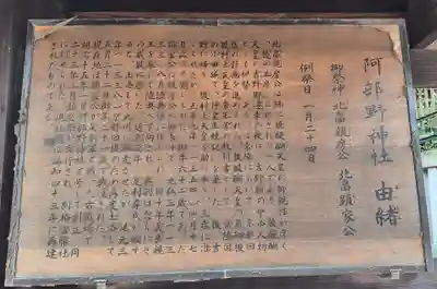 阿部野神社(大阪府)