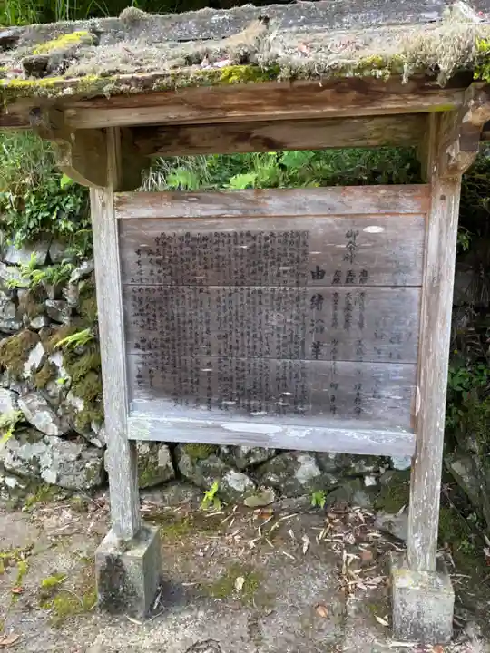 吉野水分神社(吉野町)の歴史