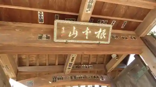 正福寺の本殿