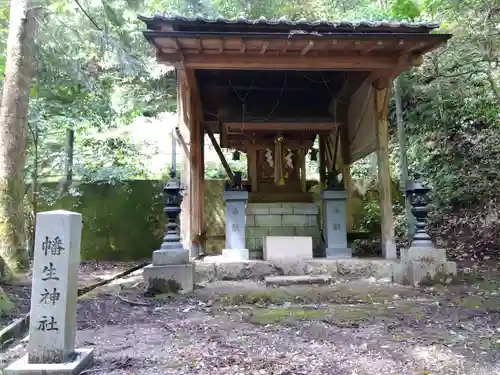八幡神社(福井県)