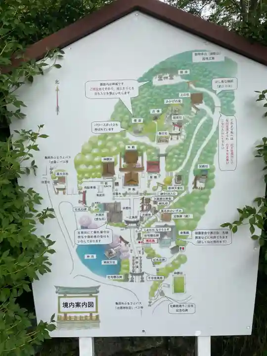 出雲大神宮(京都府)