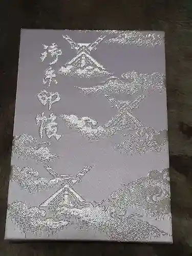 阿佐ヶ谷神明宮の御朱印帳