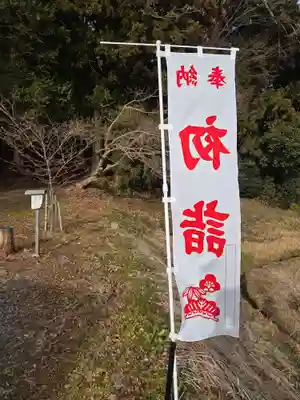 鹿島大神宮(福島県)