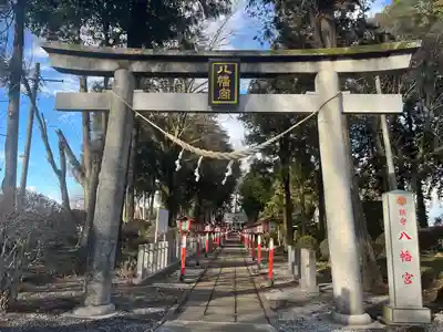 薬師寺八幡宮の鳥居