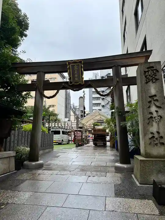 露天神社(お初天神)の御朱印