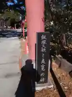 倉賀野神社のその他建物