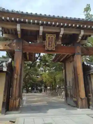 西宮神社の山門・神門
