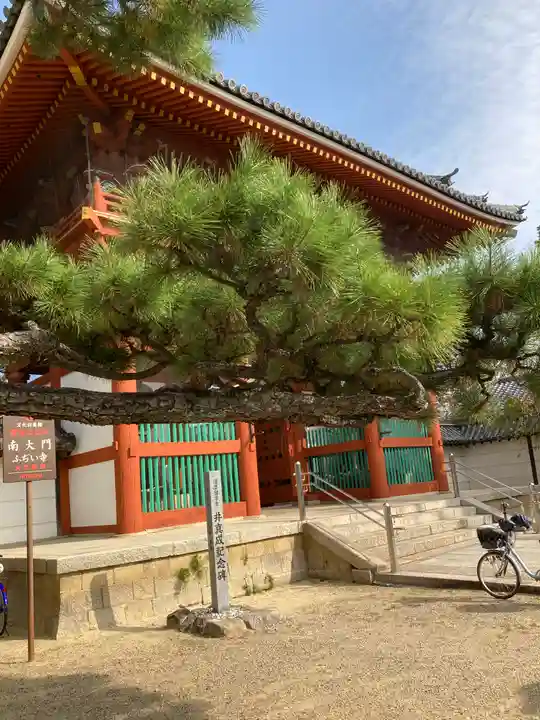 葛井寺(大阪府)