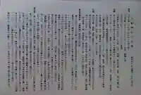 八剣神社(長野県)