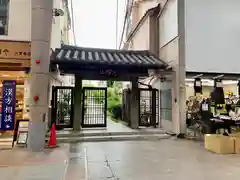 長安寺の山門