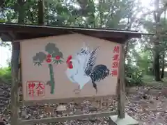 大和神社(奈良県)