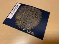 中尊寺の御朱印