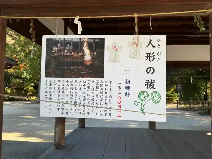 賀茂別雷神社(上賀茂神社)(京都府)
