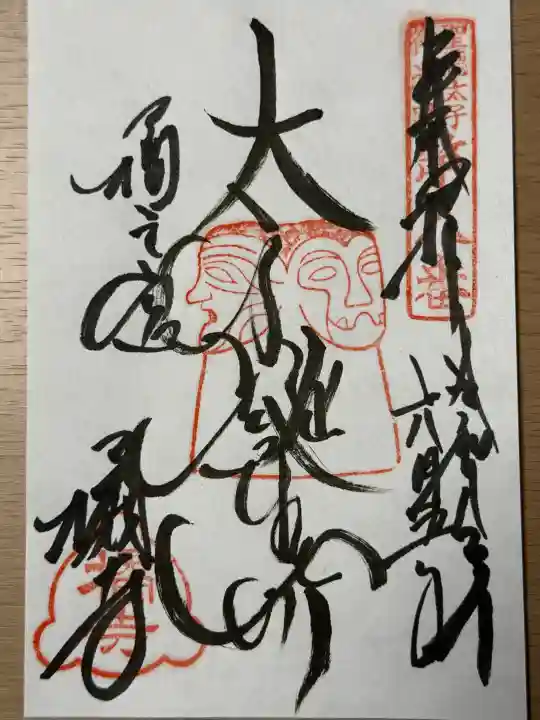 橘寺(奈良県)
