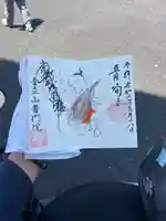 普門院(東京都)