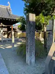 継松寺(三重県)