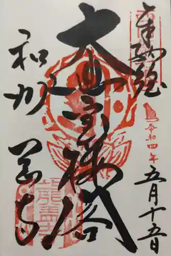 岡寺（龍蓋寺）の御朱印