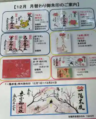 若宮神明社のその他建物