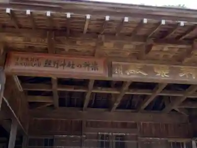 松澤 熊野神社(千葉県)