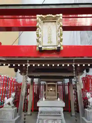 白玉稲荷神社の本殿・本堂