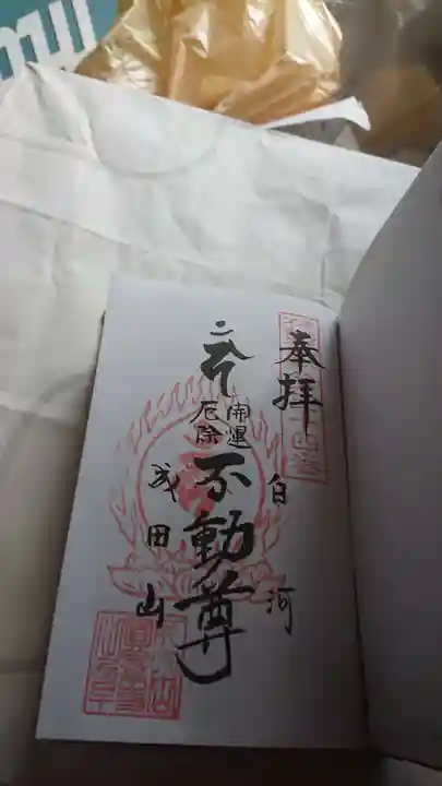 圓養寺の御朱印