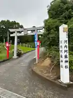 河内阿蘇神社(熊本県)