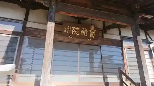 正法寺の本殿・本堂