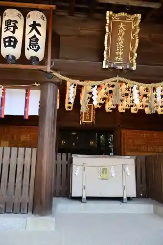 大鳥美波比神社（大鳥大社境内摂社）(大阪府)