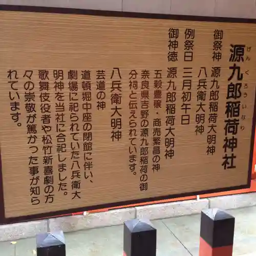 難波大社　生國魂神社のその他建物